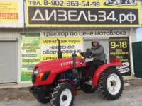 Мини-трактор  Рустрак 220