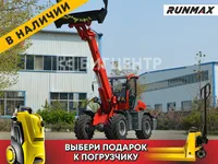 Телескопический погрузчик Runmax TL842